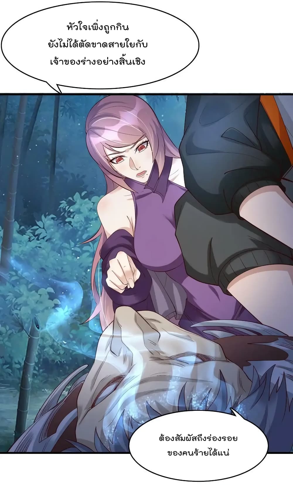 Rebirth Immortal Emperor in the city ตอนที่ 33 (34)
