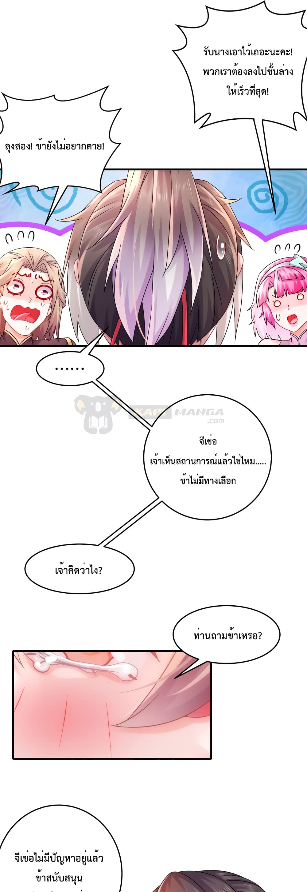 The Rebirth of My Emperor 23 (11)