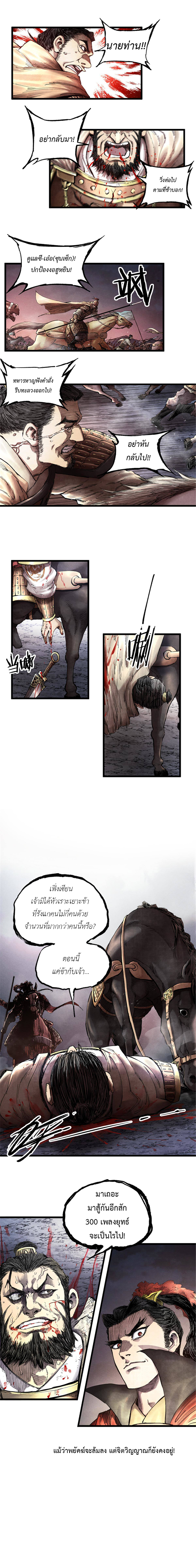 Lu Bu’s life story 12 (11)
