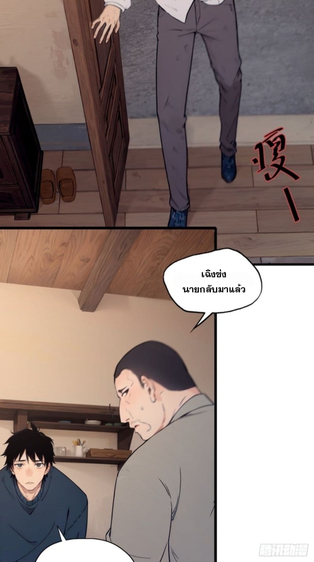 WHAT, YOU DARE PRETEND IN ตอนที่ 4 (34)