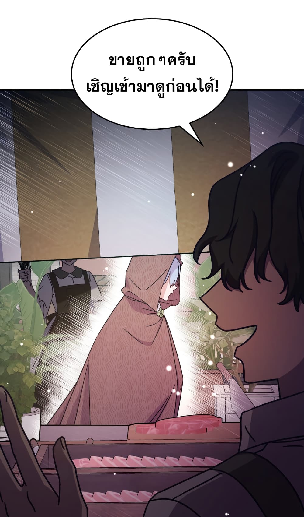 Princess Summoning the Monster ตอนที่ 2 (16)