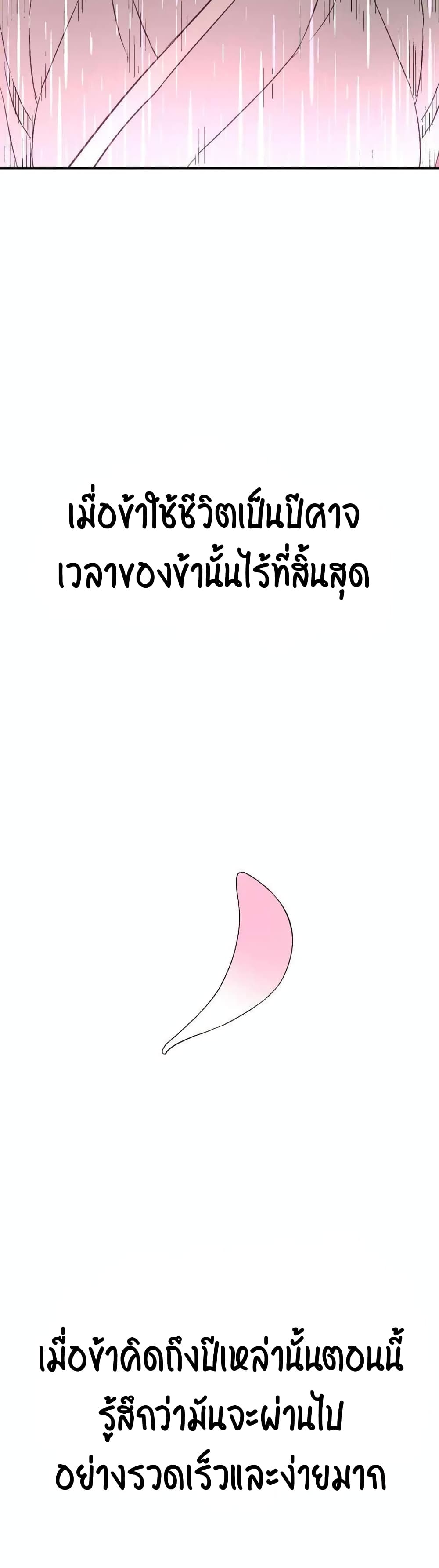 Tales of A Shinning Sword ตอนที่ 2 (42)
