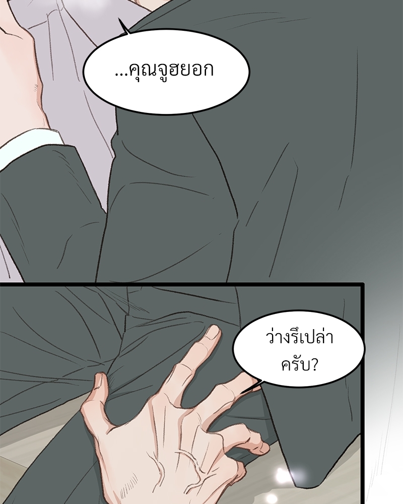 เขตห้ามรักฉบับเบต้า 43 092