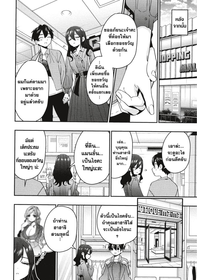 Kimi no koto ga Dai Dai Dai Dai Daisuki na 100 nin no Kanojo 47 (4)