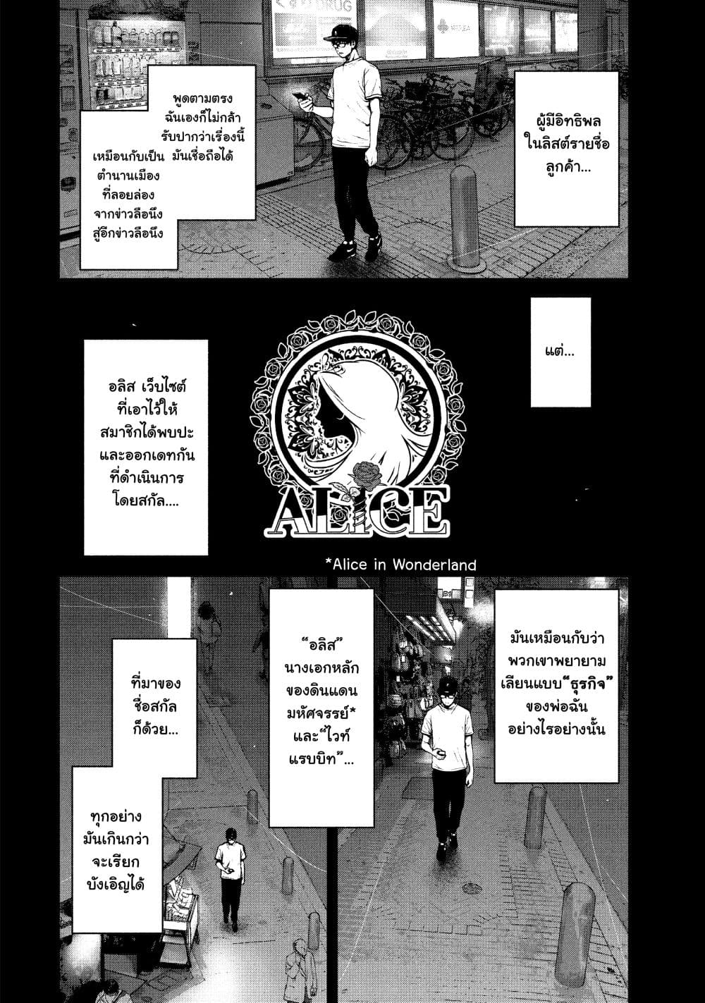 Shin’ai naru Boku e Satsui o Komete 49 06