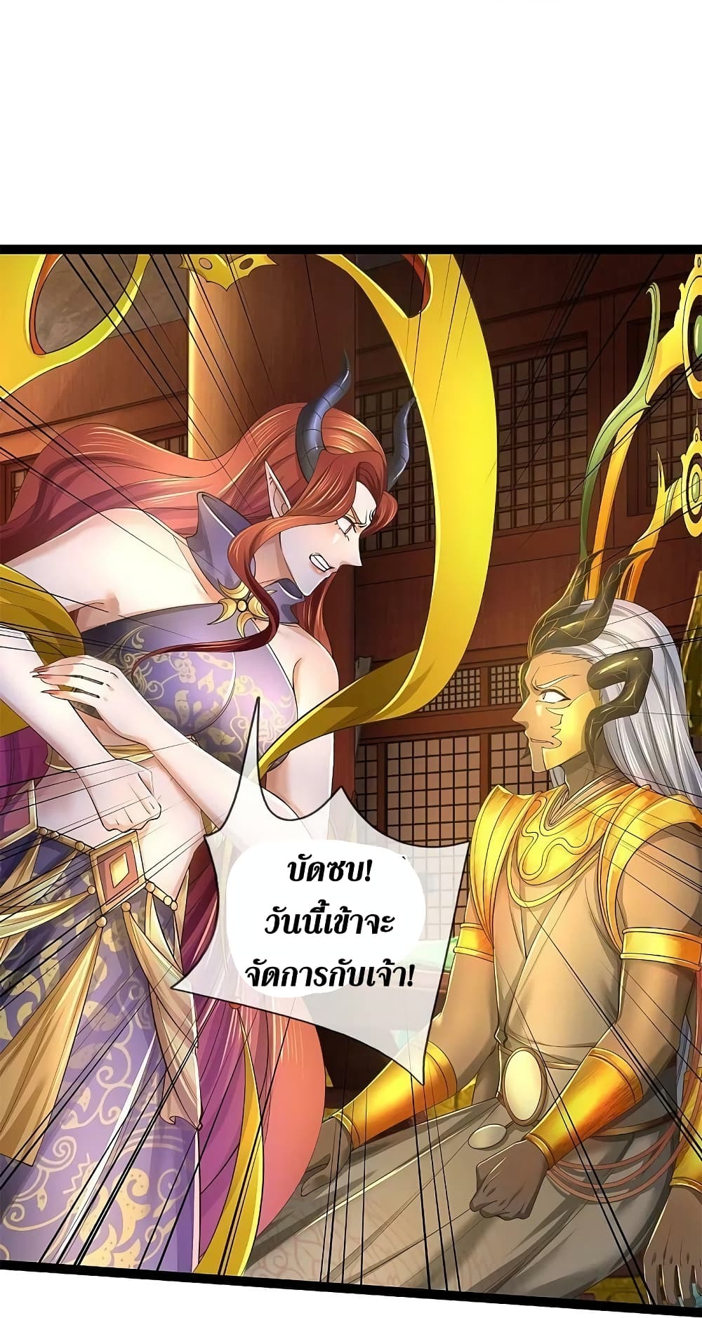 Sky Sword God ตอนที่ 574 (29)