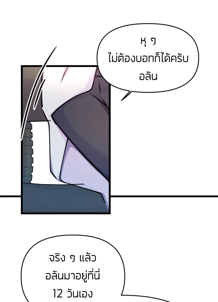 ใครในกระจก 21 105