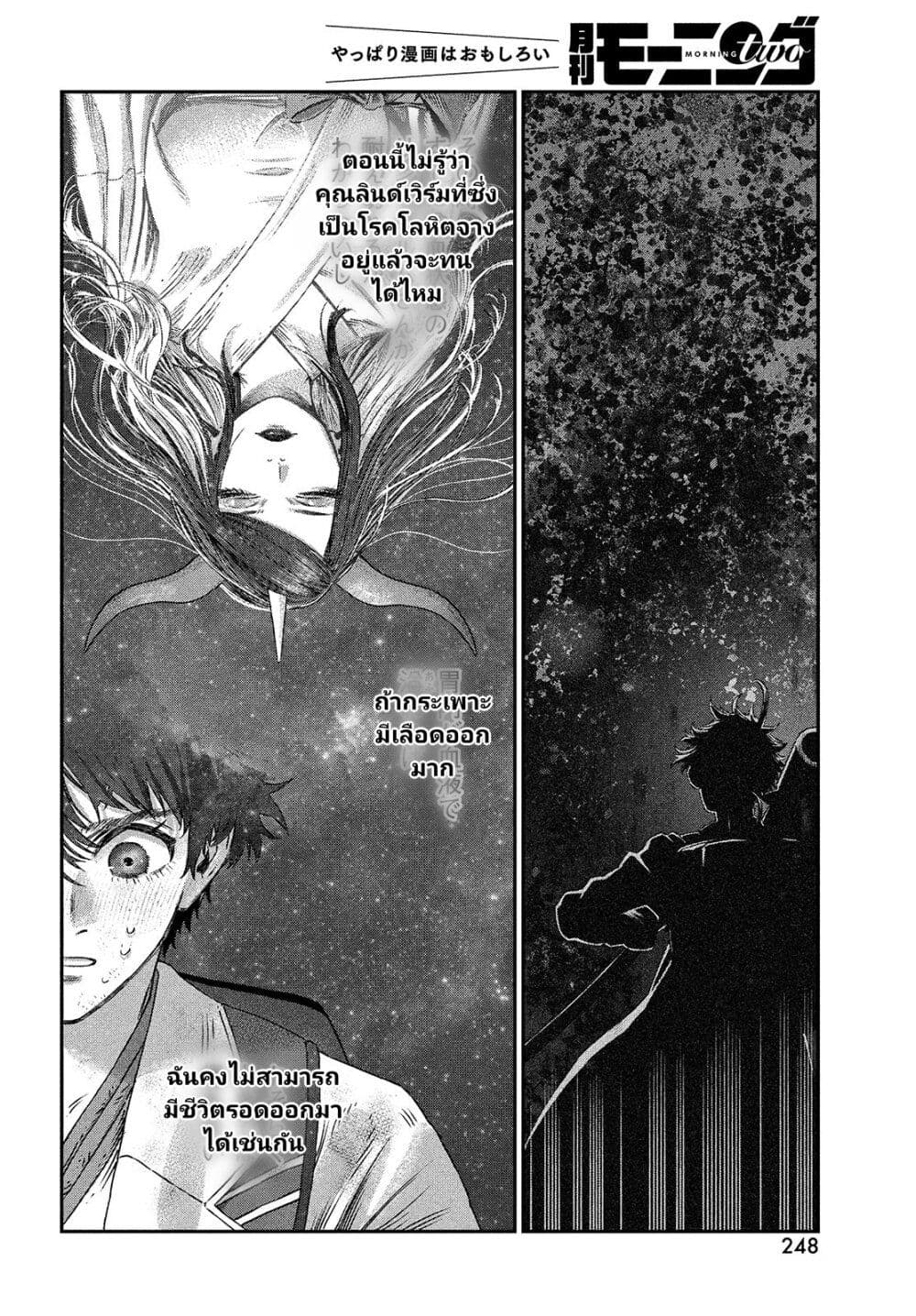 Koudou ni Hattatsu Shita Igaku wa Mahou to Kubetsu ga Tsukanai ตอนที่ 8 (28)