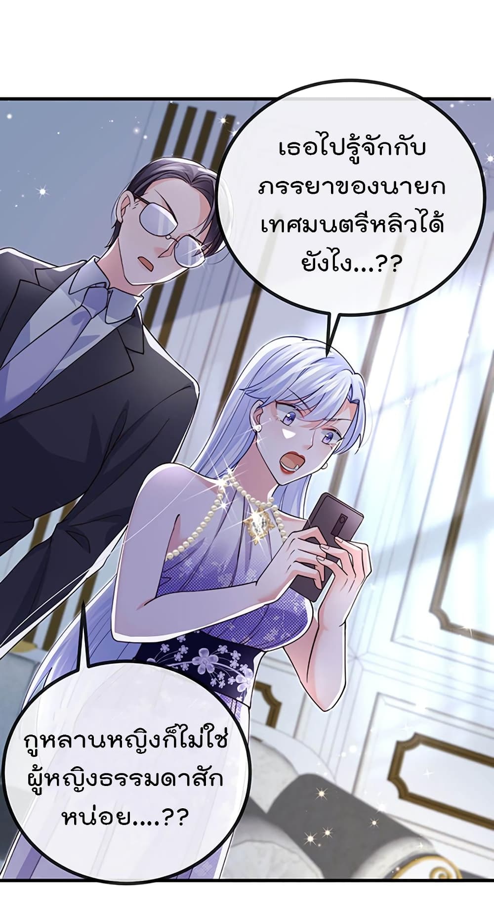 One Hundred Ways to Abuse Scum ตอนที่ 81 (17)