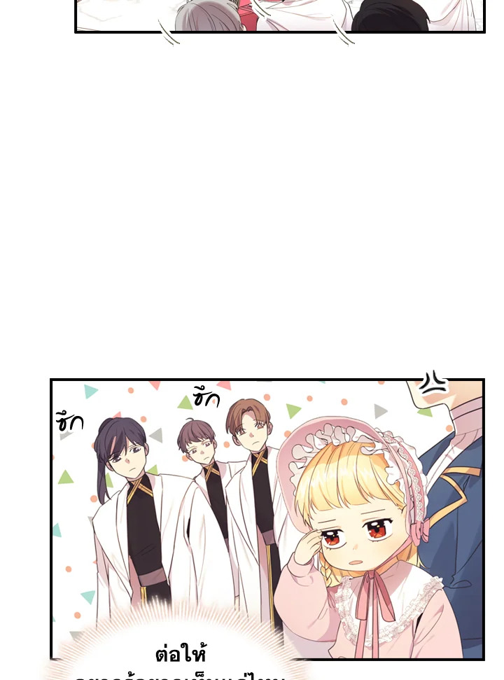 The Beloved Little Princess 25 24