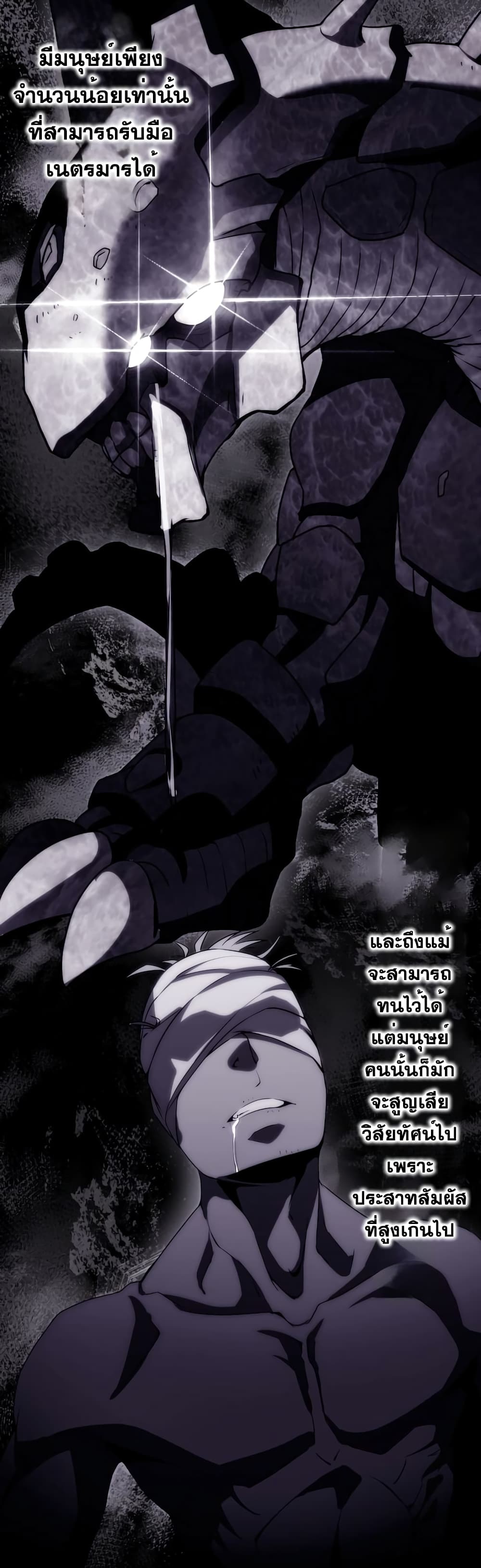 Mame no Fukushuu sha – Blood Parasite ตอนที่ 0 (3)