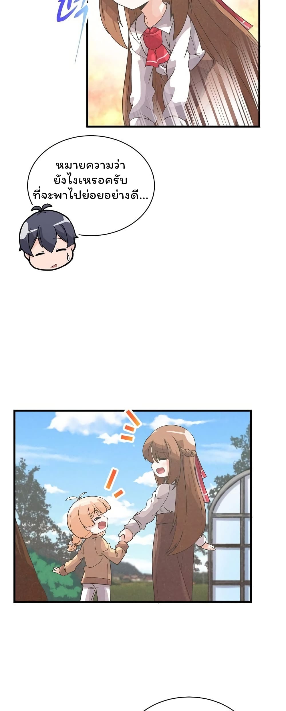 Spirit Farmer 38 (40)