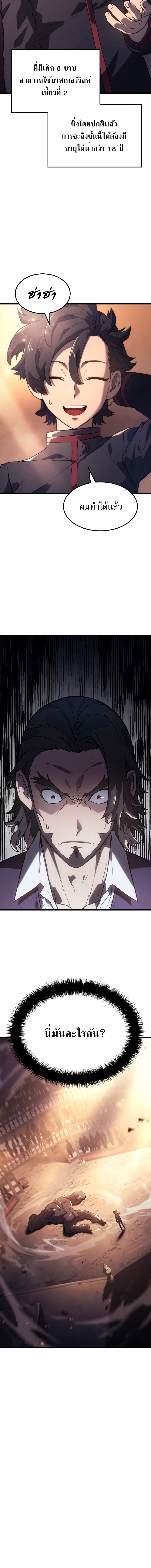 Revenge of the Iron Blooded Sword Hound 11 16