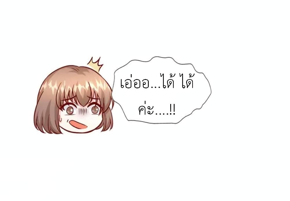 The Big Guy calls me Little Ancestor ตอนที่ 170 (21)