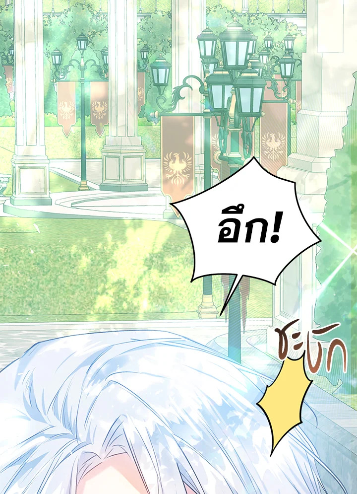 The Villainess Is a Marionette 41 100