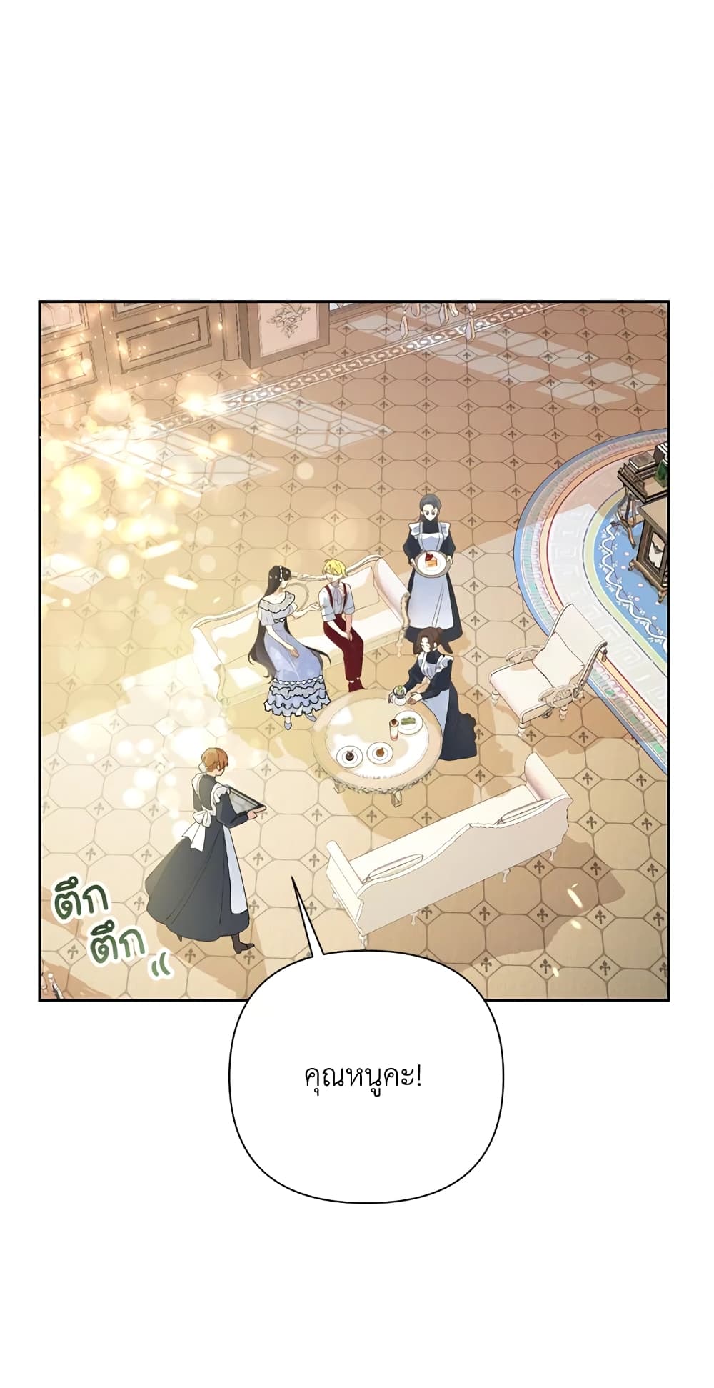 Today the Villainess Has Fun Again ตอนที่ 15 (2)
