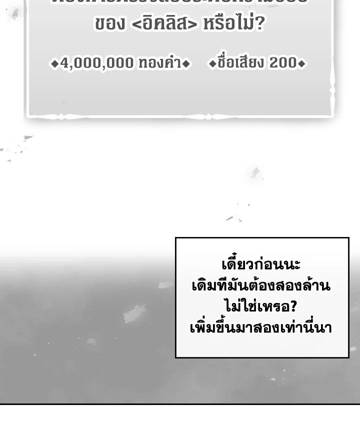 Death Is The Only Ending For The Villainess 97 42