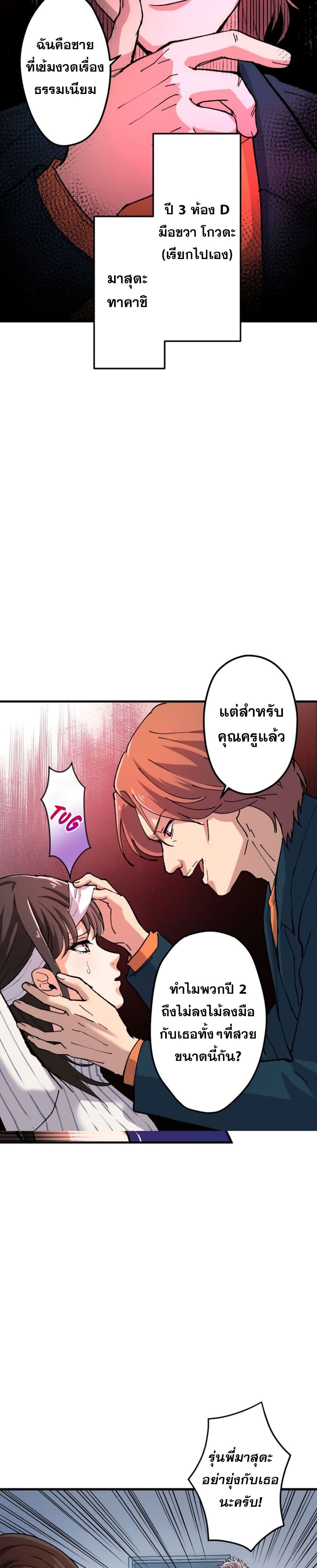 Yakuza Cleaner ตอนที่ 4 (10)