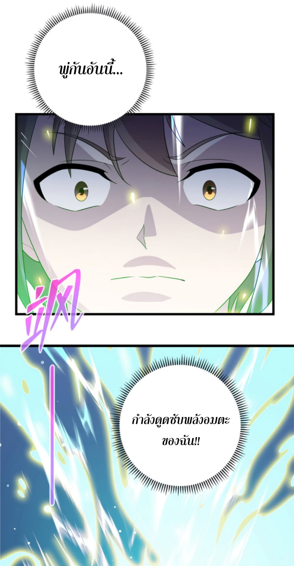 Dragon Emperor Martial God 51 (34)