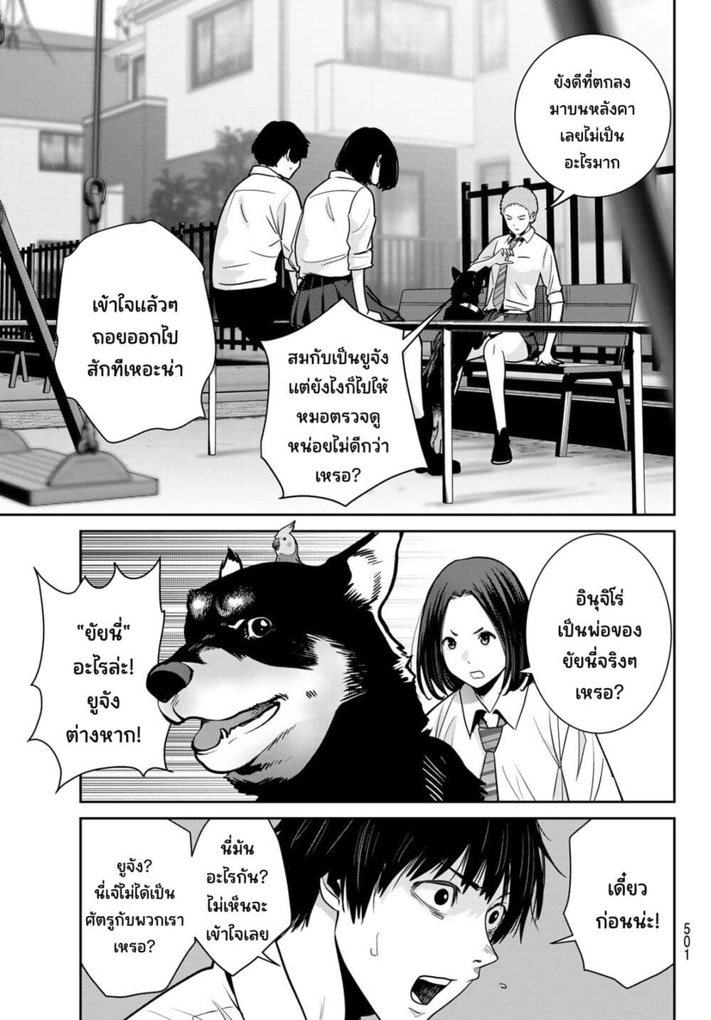 Futari Switch ตอนที่ 15 (7)