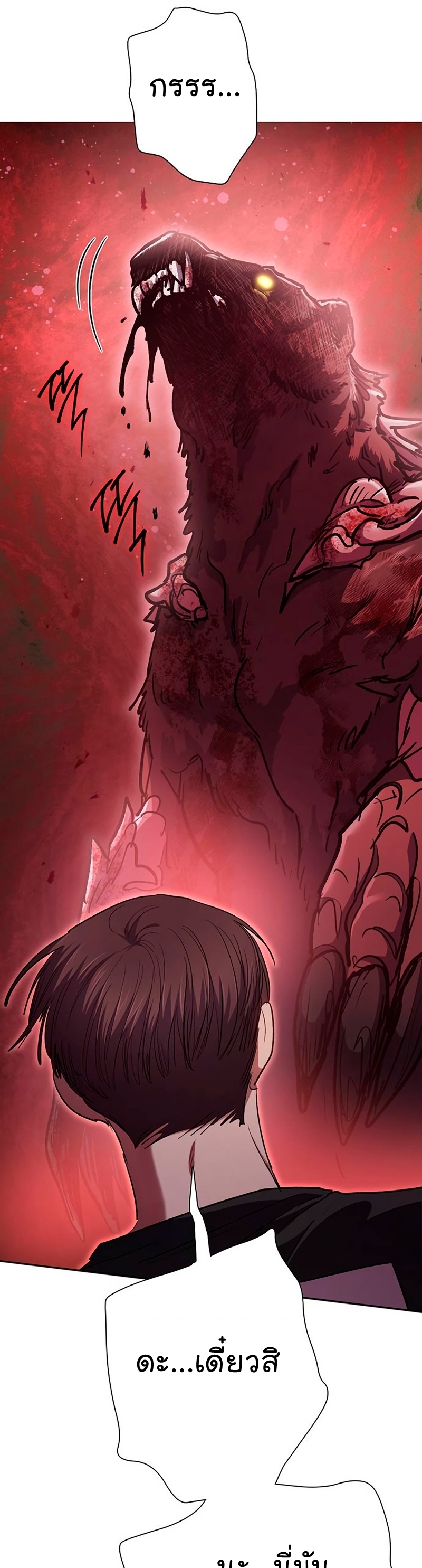 Manhwa Manga I S Class that i rise 104 (46)