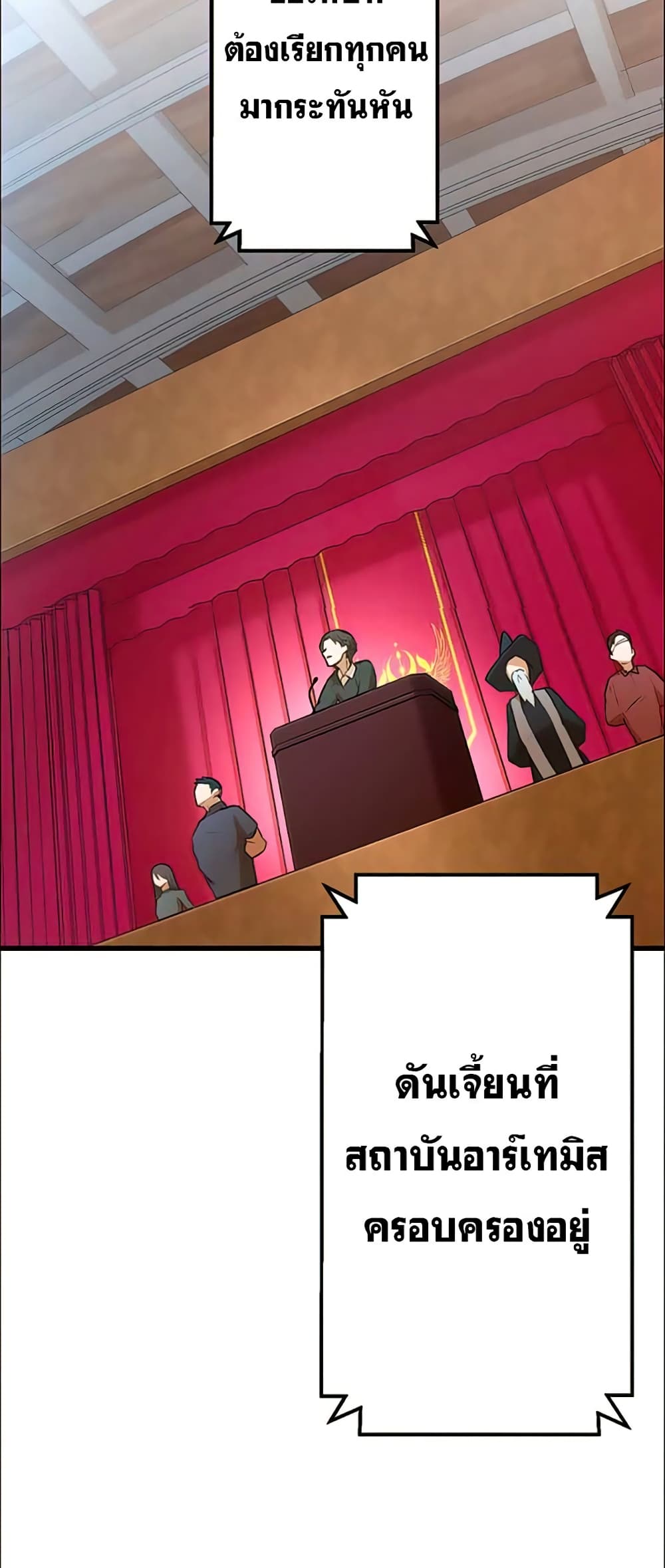 I Became an S Rank Hunter with the Demon Lord App ตอนที่ 17 (33)