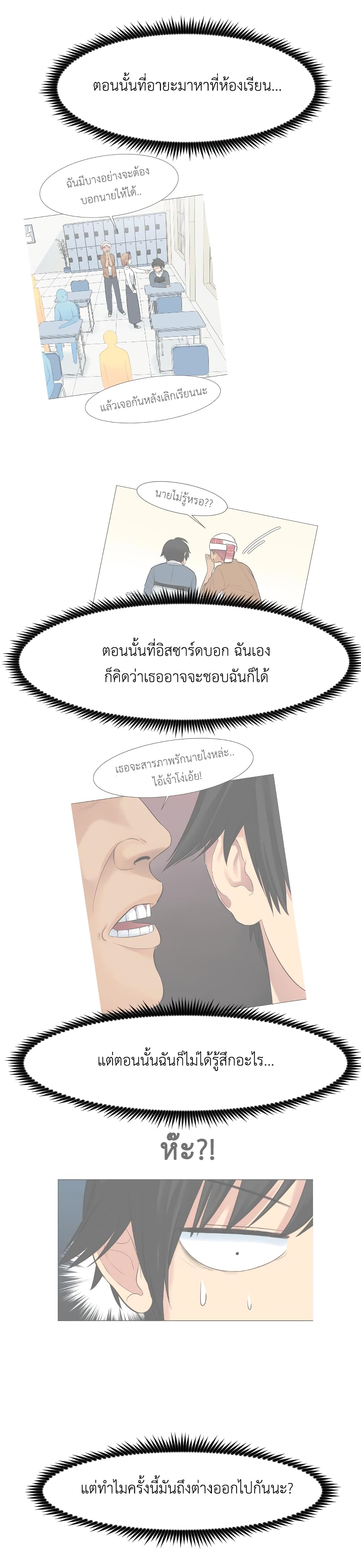 GoodBad Fortune ตอนที่ 17 (39)