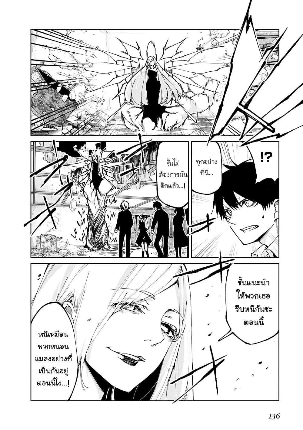 Oroka na Tenshi wa Akuma to Odoru 71 (24)