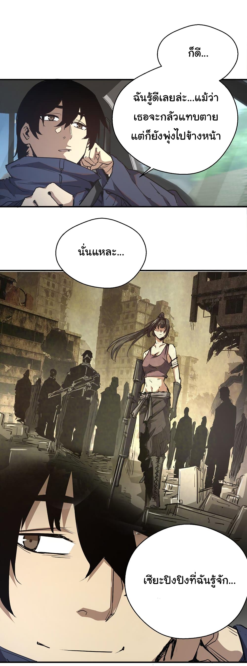 I Was Reborn Before The Zombie Apocalypse ตอนที่ 9 (5)