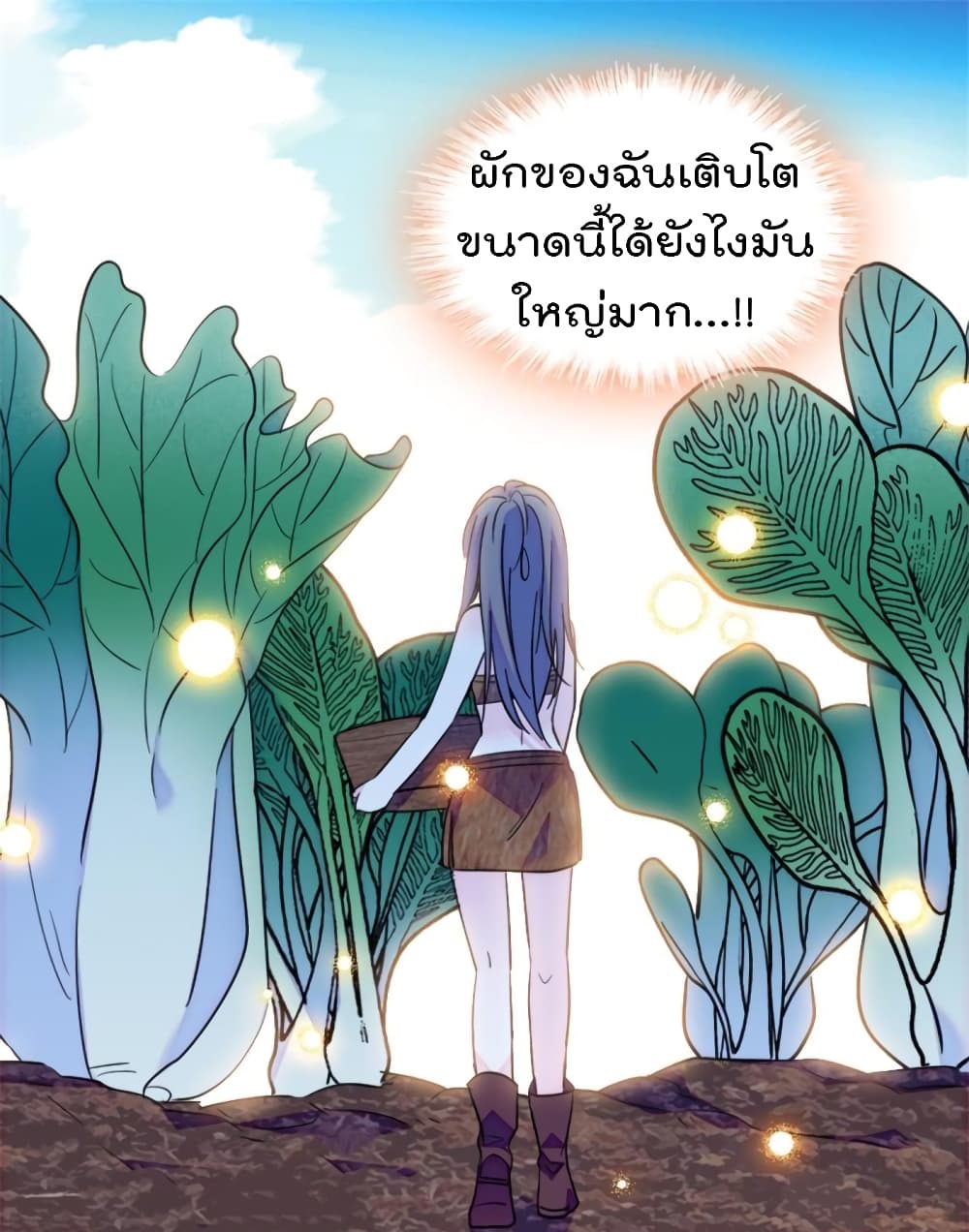 Beast World With Only Handsome Boys ตอนที่ 70 (42)