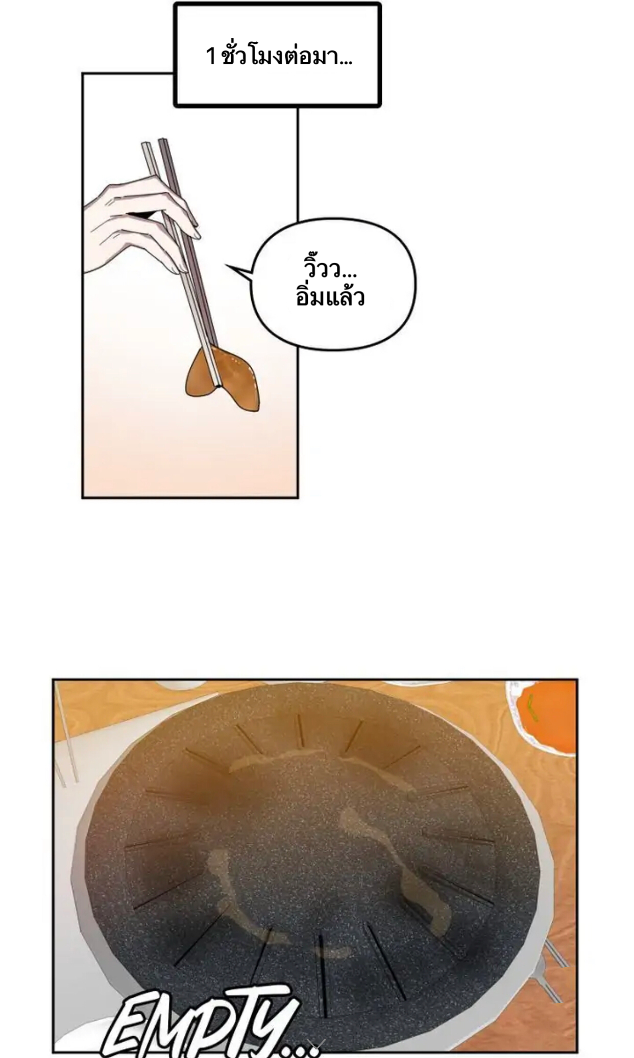 Animal idols ตอนที่2 (46)