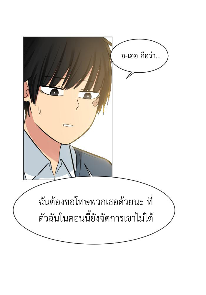 Bad Fortune 25 13