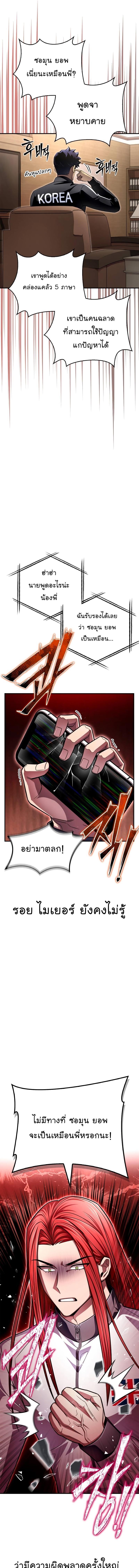 Superhuman Battlefield 72 06
