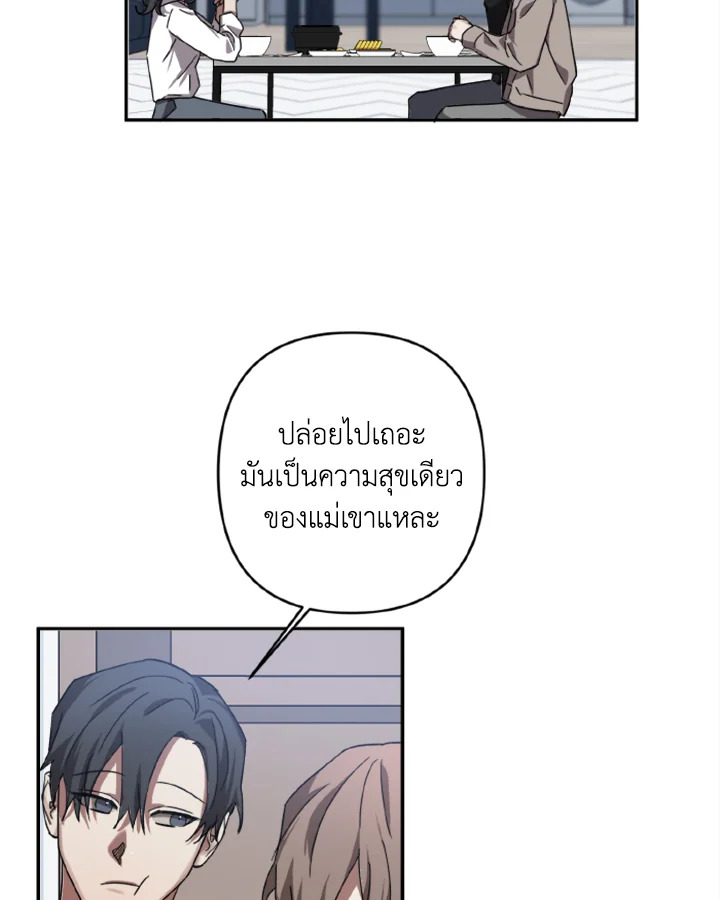 Guilty Affection 8 35