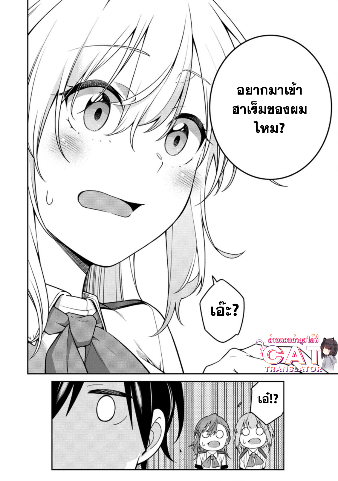 Saikyou Onmyouji no Isekai 14.3 (11)