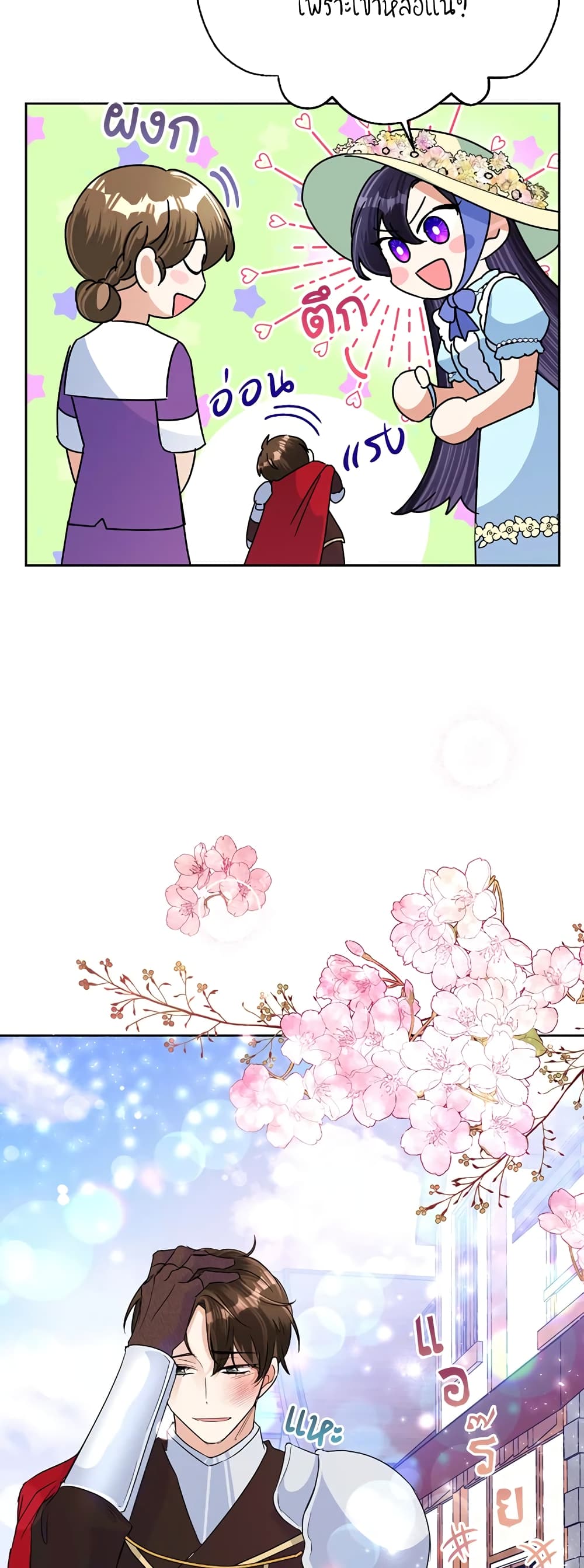 Today the Villainess Has Fun Again ตอนที่ 20 (50)