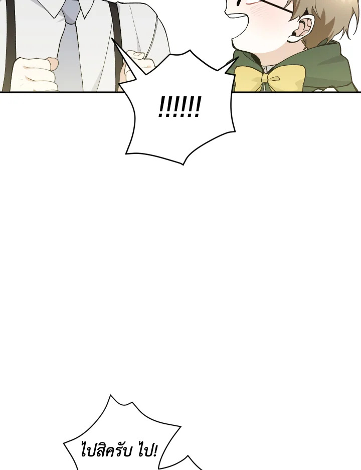 Please Don’t Come to the Villainess’ Stationery Store! 42 046