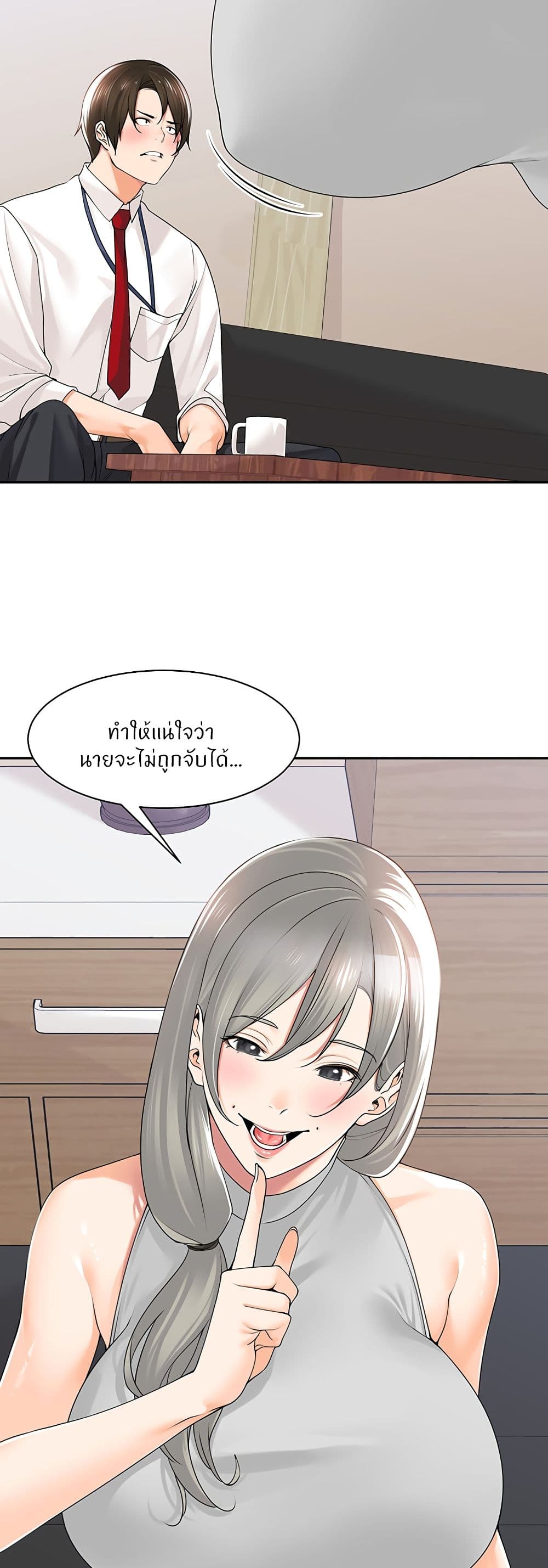 Manager, Please Scold Me 12 14