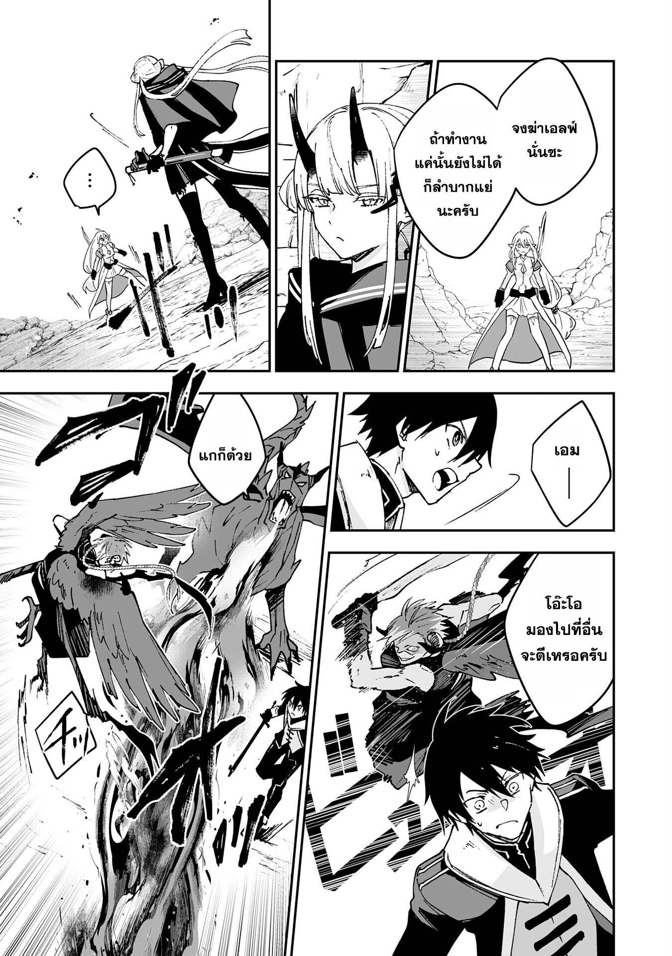 Maryoku 0 de Tsuihousaremashiตอนที่ 8 (15)