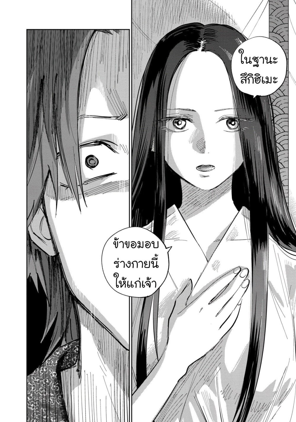 Kijin Gentoushou 6 (10)