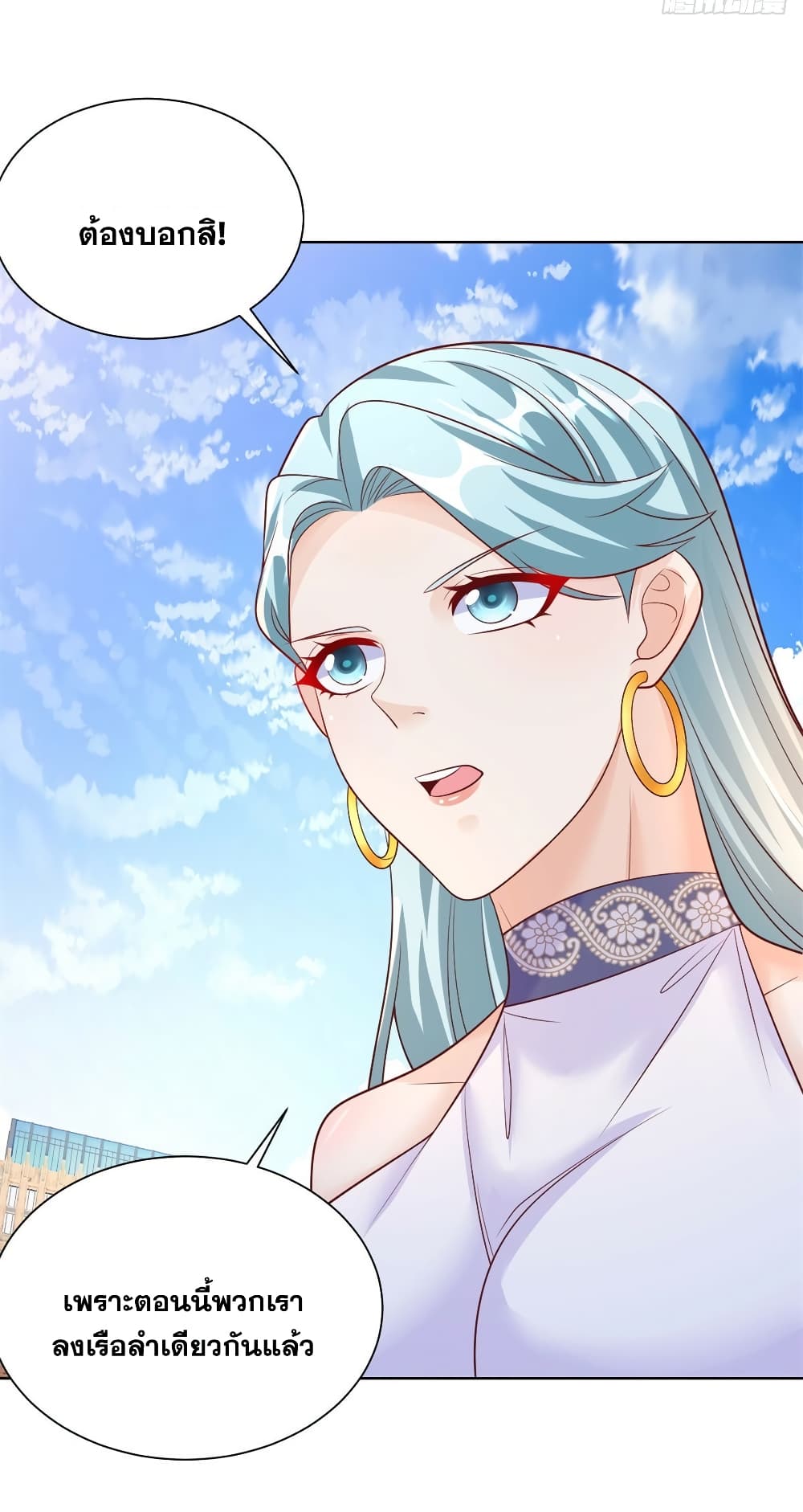 Sorry, I’m A Villain ตอนที่ 49 (8)