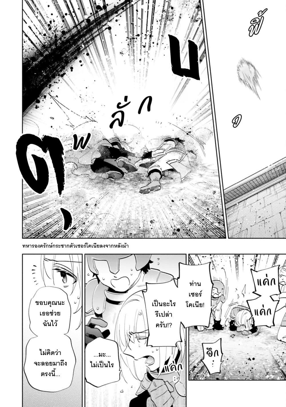 Takarakuji de 40 oku Atattandakedo Isekai ni Ijuu Suru 67 09