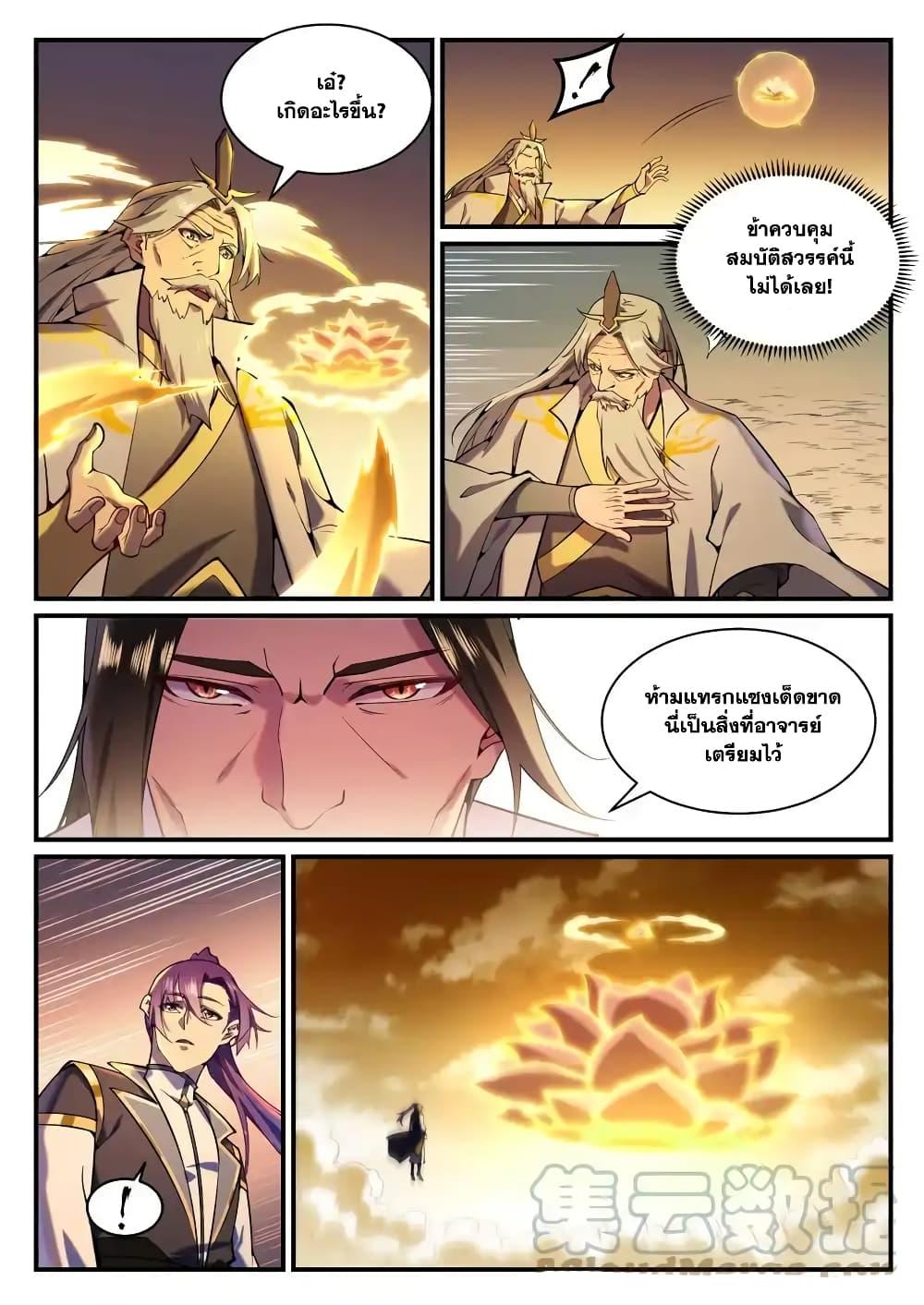 Bailian Chengshen 829 05