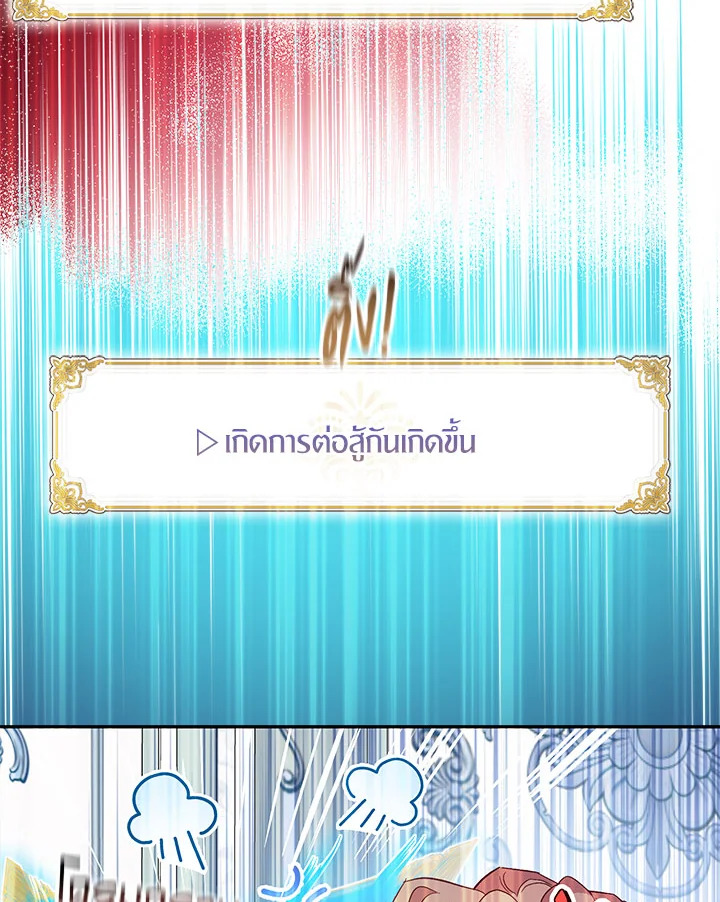 The Beloved Fake Saint 26 099
