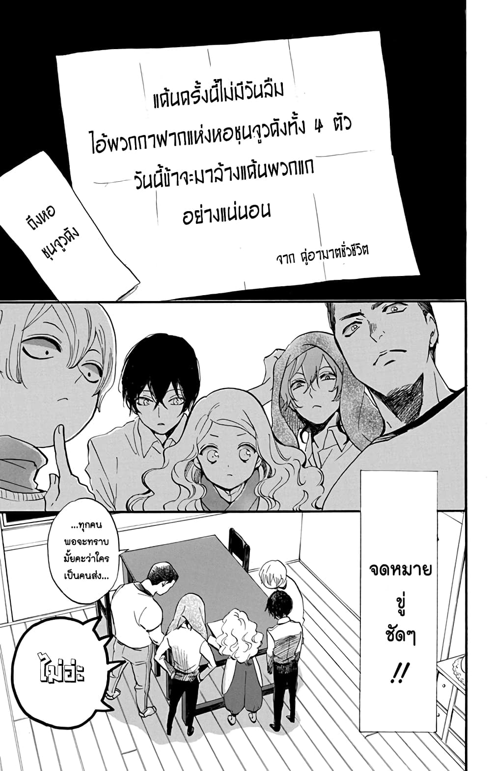Meitantei Kouko ha Yuuutsu ตอนที่ 1 (10)
