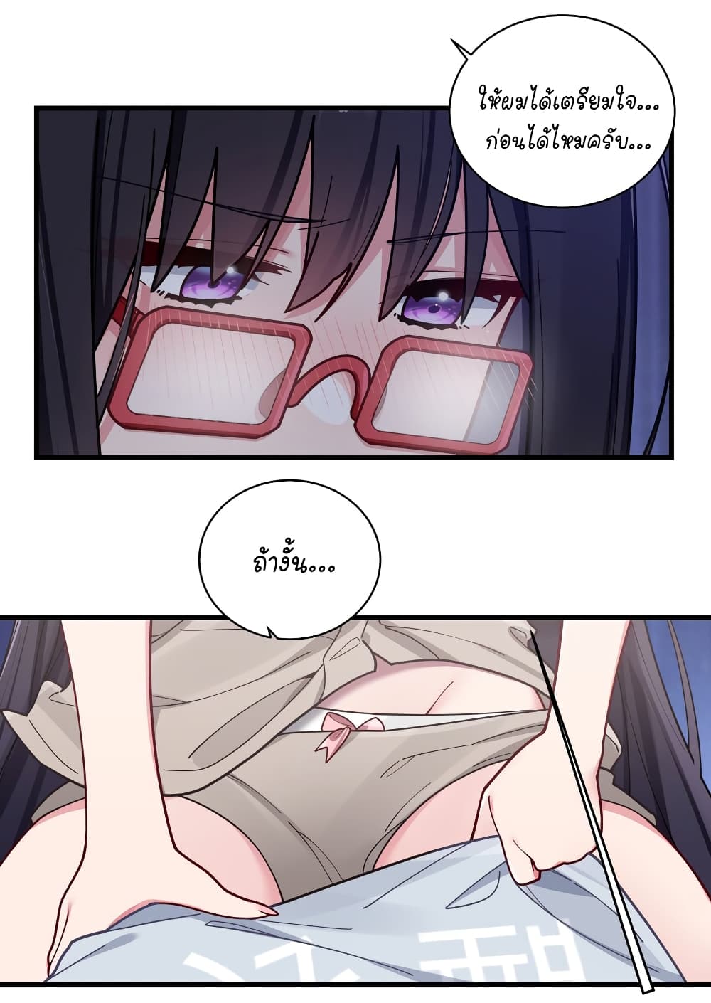 Fake Girlfriend My Fault ตอนที่ 64 (47)