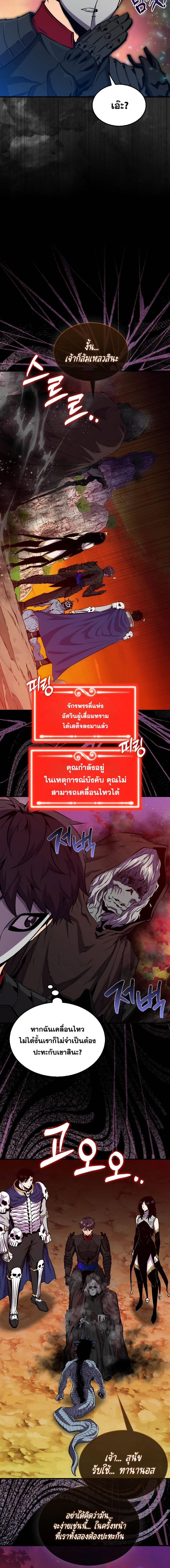 Sleeping Ranker 99 14