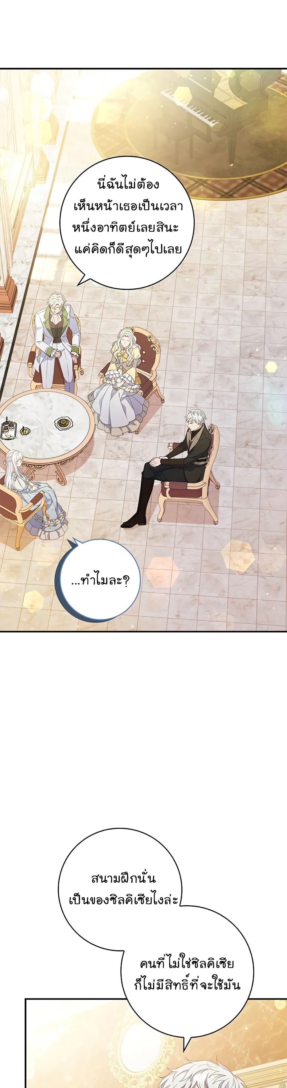 Fakes Don’t Want To Be Real ตอนที่ 6 (27)