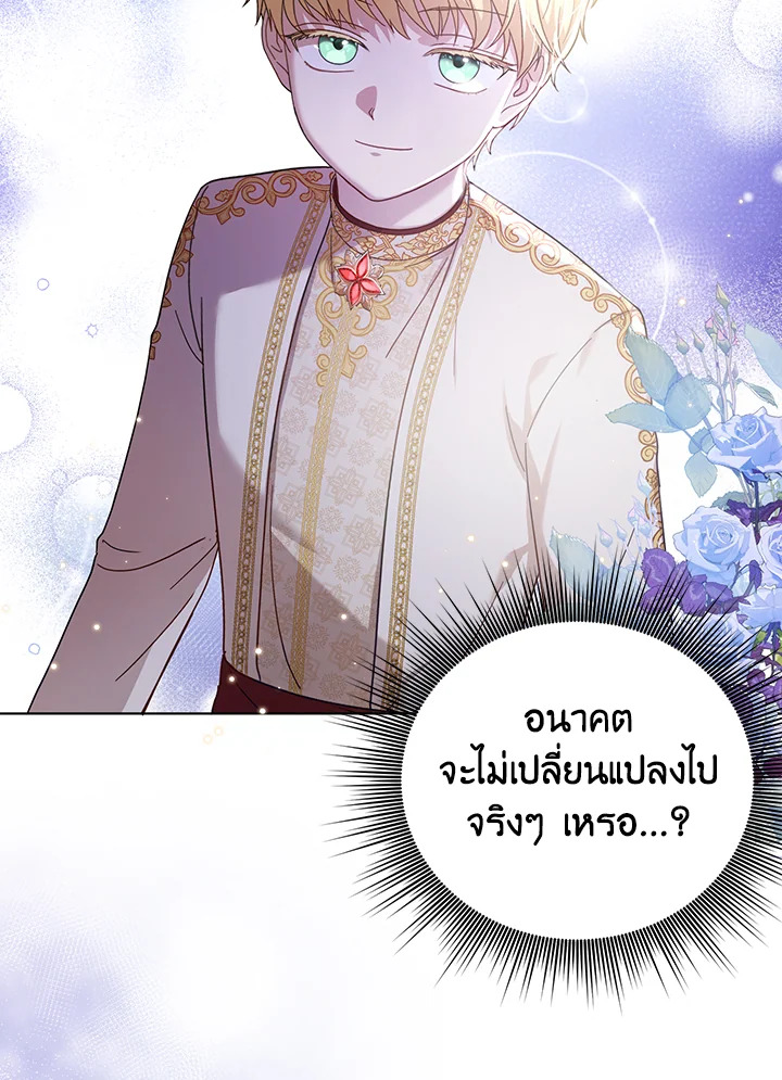 I Became the Tyrant’s Translator 19 18