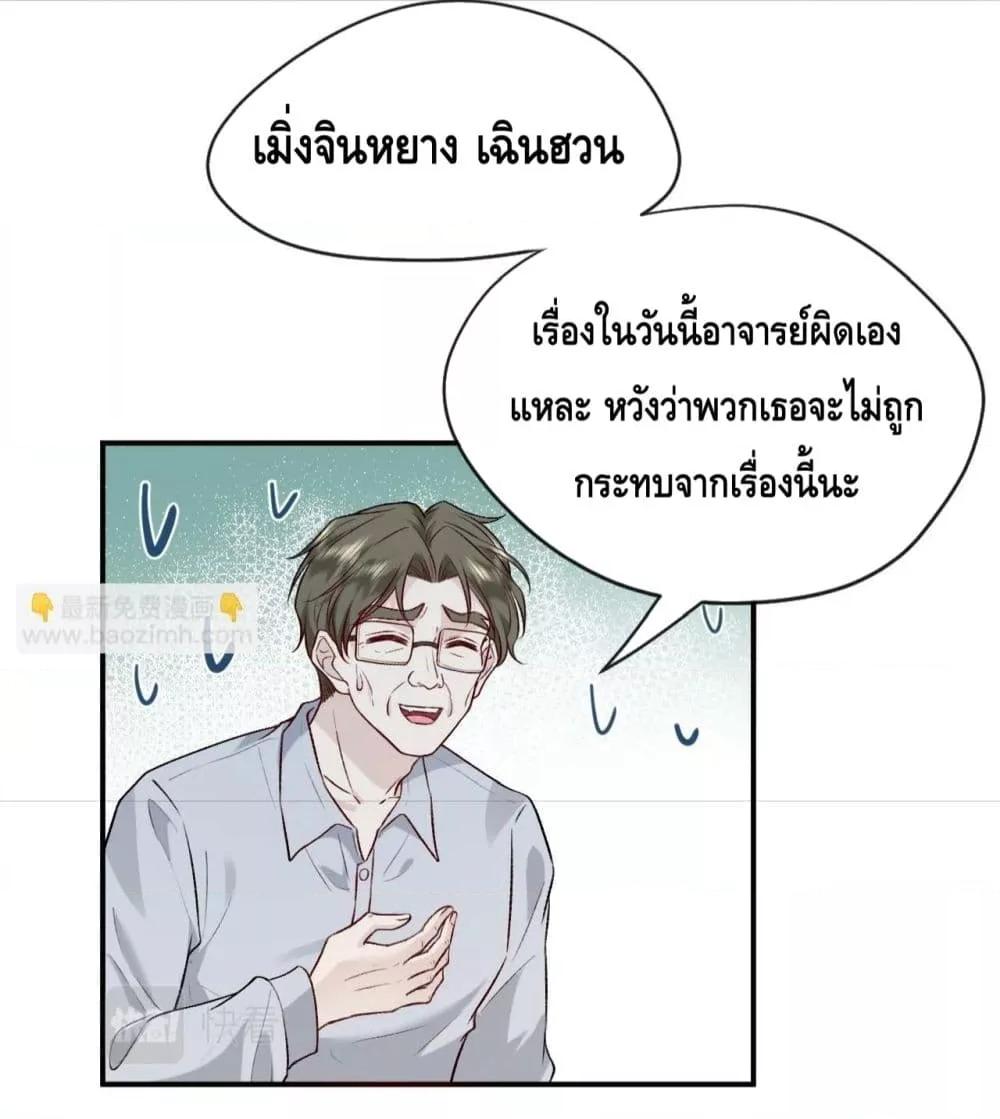 Madam Slaps Her Face Online Everyday ตอนที่ 17 (26)